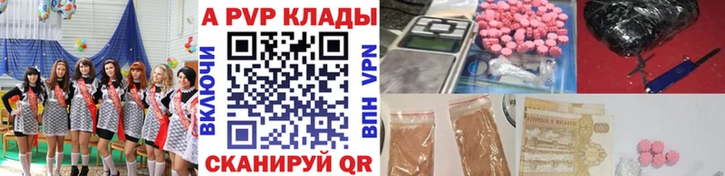 A-PVP Crystall  МЕГА рабочий сайт  Жердевка 