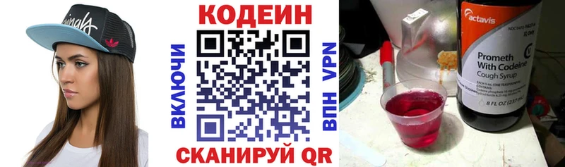 купить  цена  Жердевка  Codein Purple Drank 