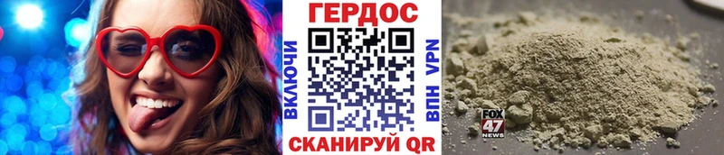 MEGA вход  Жердевка  ГЕРОИН белый 