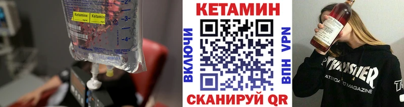 Кетамин ketamine купить закладку Жердевка